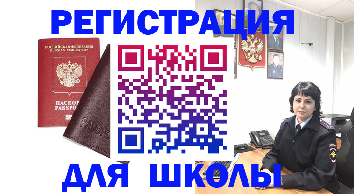 где прописаться в Шуе