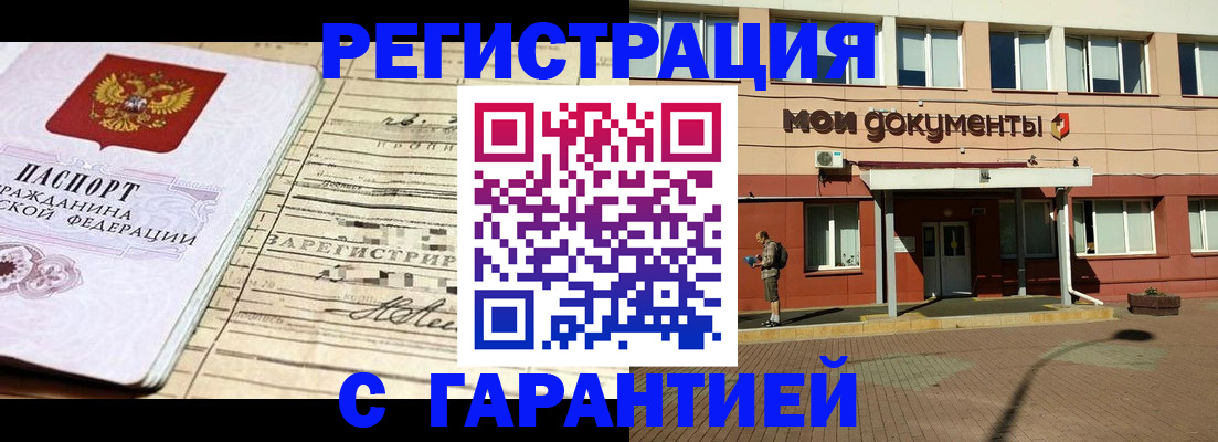 временная регистрация поиск в Шуе