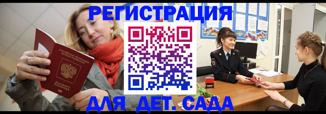 временная регистрация в квартире в Шуе